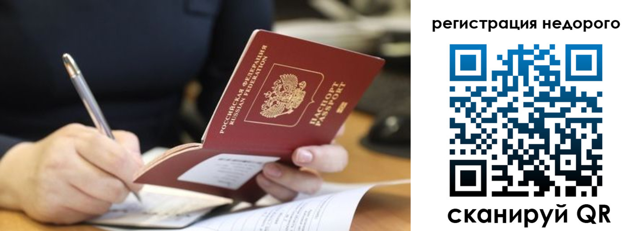 прописка гарантия в Печоре
