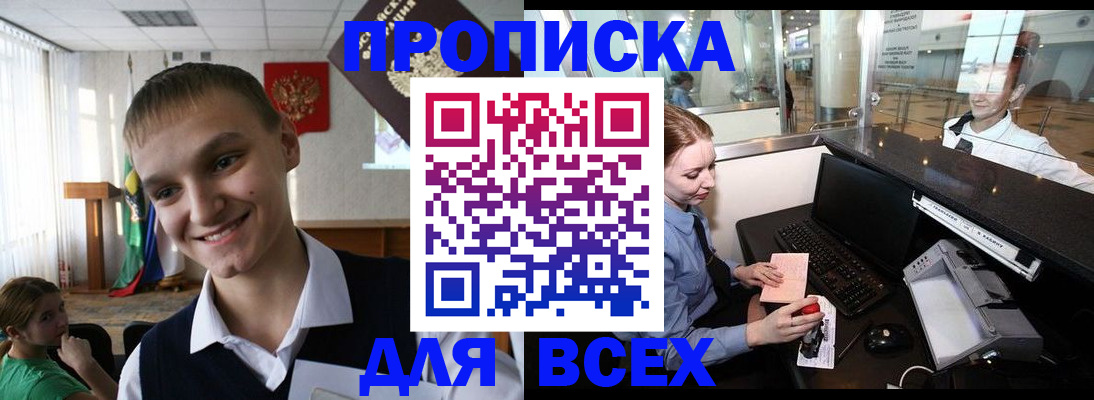 временная регистрация в Печоре