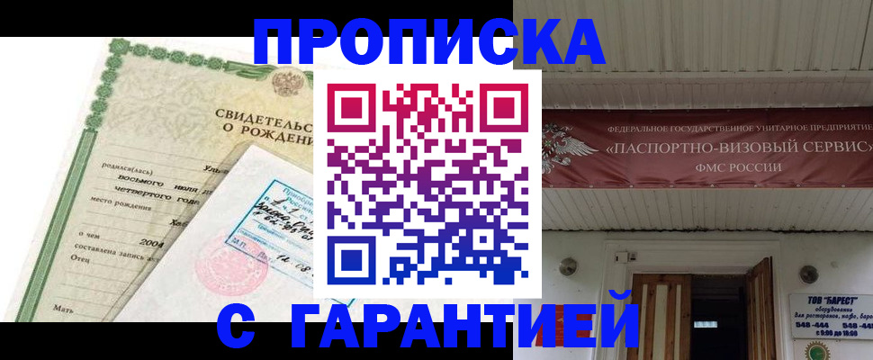 временная регистрация законно в Печоре