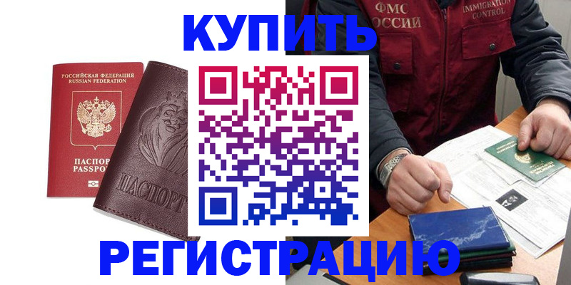 прописка от собственника в Печоре