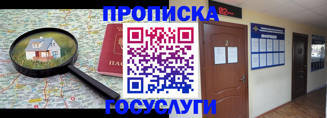 временная регистрация для школы в Печоре
