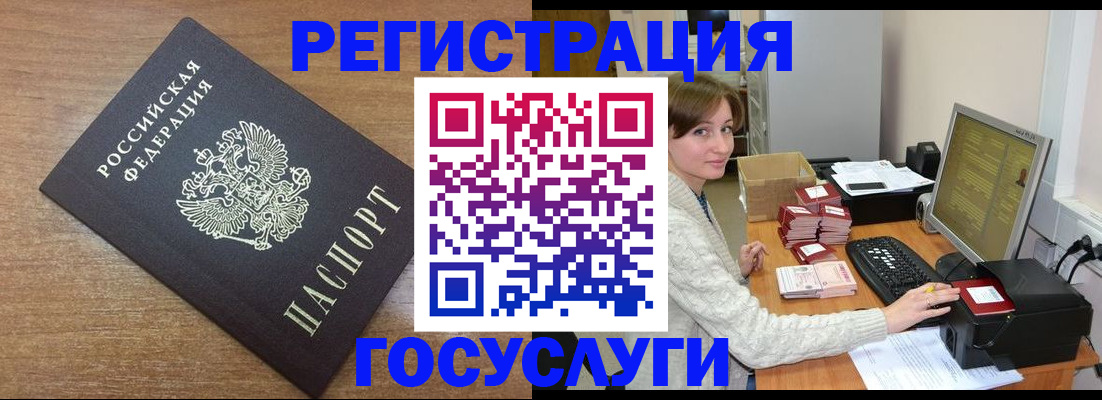 прописка регистрация в Печоре