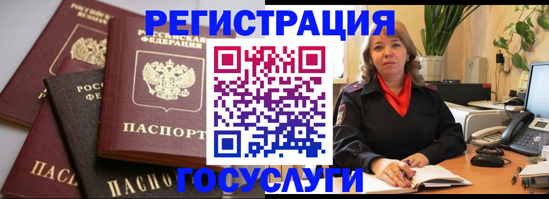 прописка 2025 в Печоре